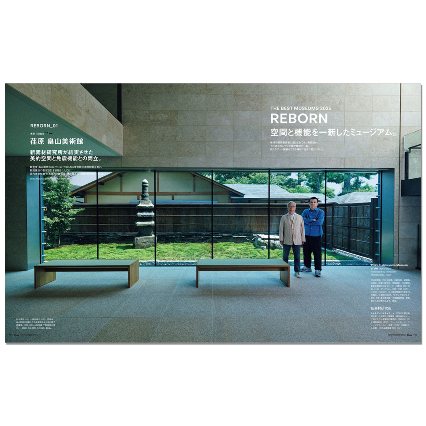Casa BRUTUS September 2025 Iss - Japanese Lifestyle Culture recension och pris